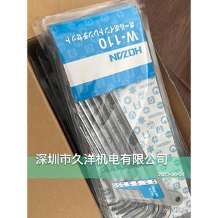 HOZAN日本寶山W 110內六角扳手套裝