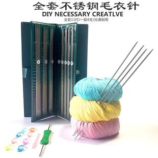 不锈钢毛衣针织毛线双尖棒针打毛衣签子全套钢针 手工编织工具套装