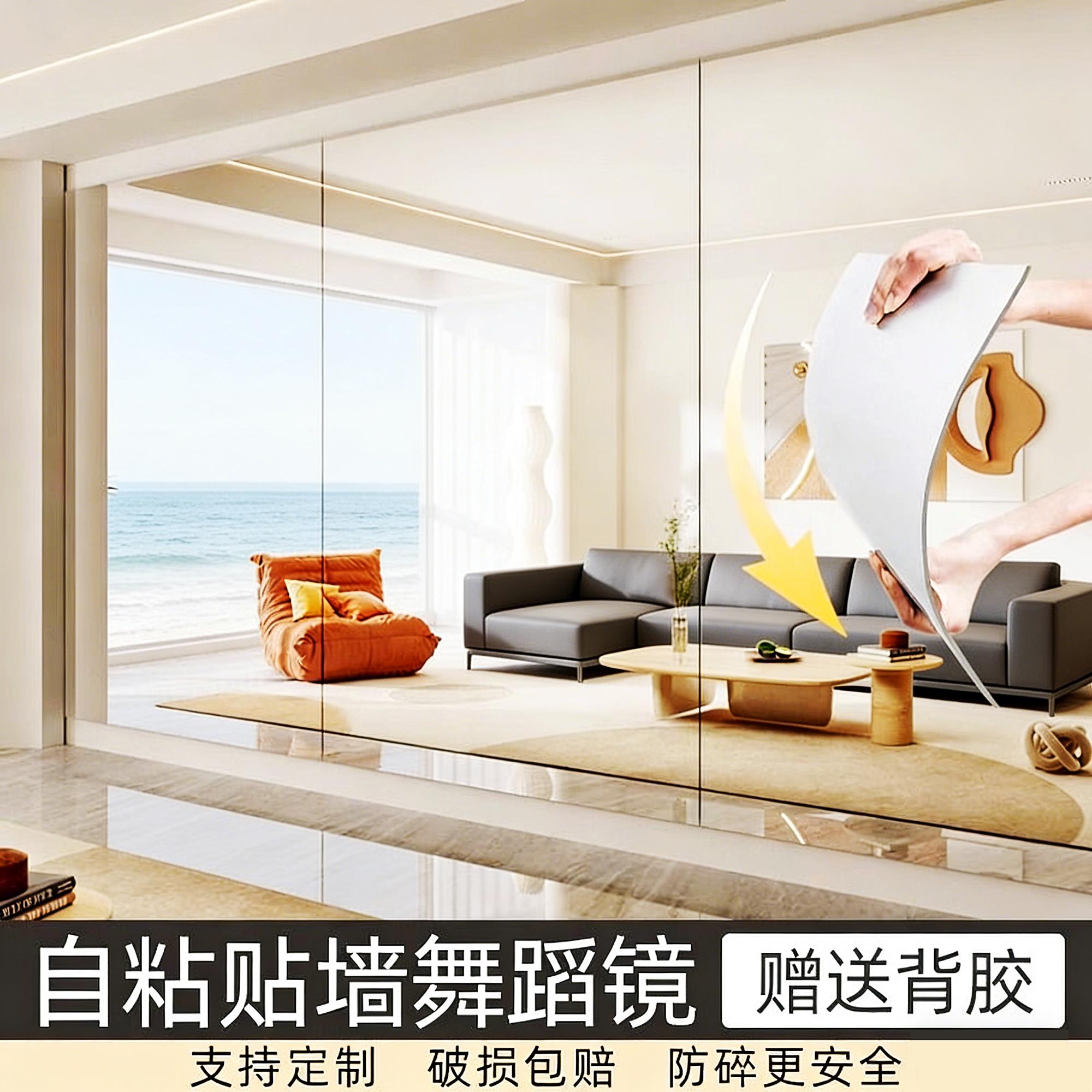 定制家用舞蹈练习健身软镜子瑜伽房跳舞贴墙自粘贴满墙整片软镜子