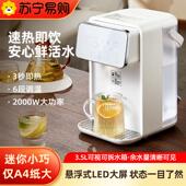 苏宁即热式 饮水机台式 烧水吧台办公室家庭多档控温速热烧水2872