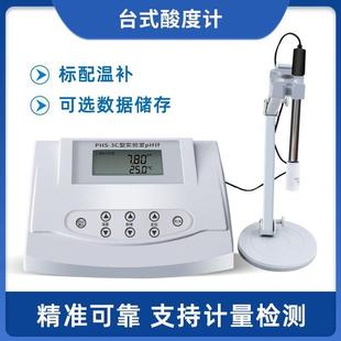 式 酸度计PH计PH检测仪实验室工业水质分析仪PHS 3C电导率