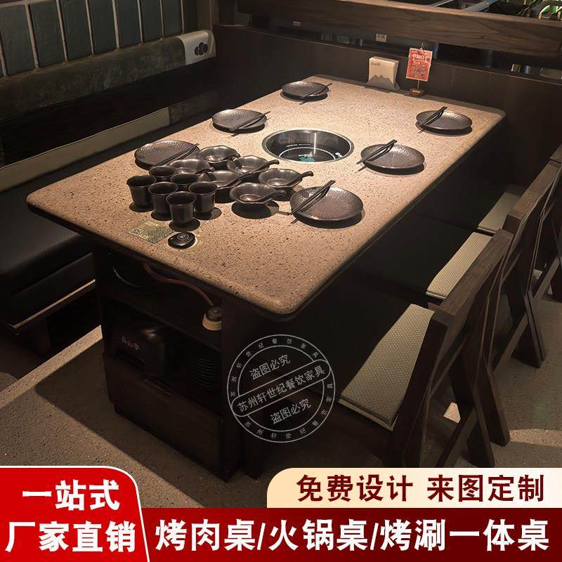 火烧石实木无烟下排风烤肉桌商用电碳三出山梅果山野风火锅餐桌椅