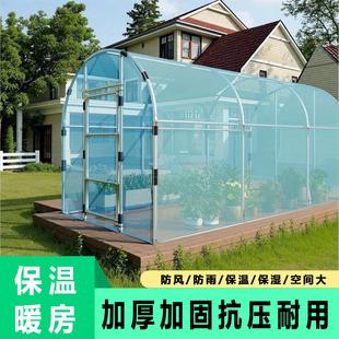 家用室外防寒保温棚加粗钢管防虫防冻罩保暖棚绿植盆景多功能花房