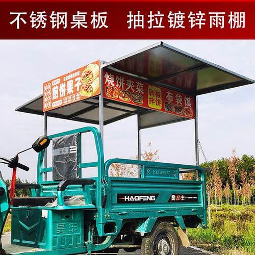 电动三轮车小吃凉皮摆摊专用架子早餐夜市三轮车改装摆地摊可订做
