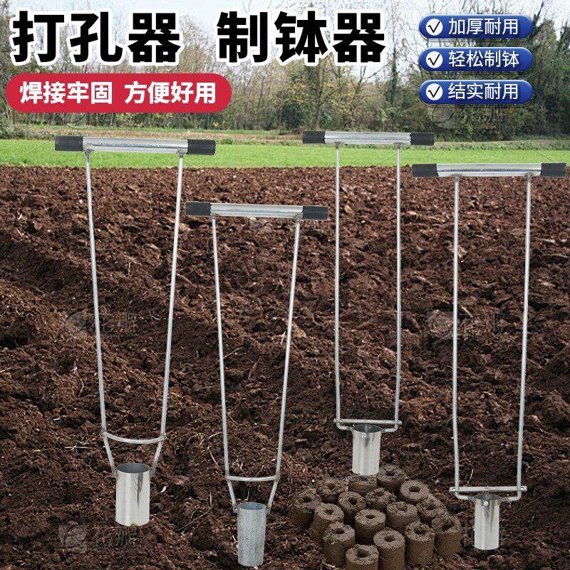 棉花花卉农作物加厚耐用制钵器 打钵器钵机单钵双钵移苗打孔器