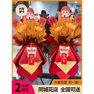 成都麦穗开业花篮一对大麦大卖开张礼物鲜花速递同城北京广州上海