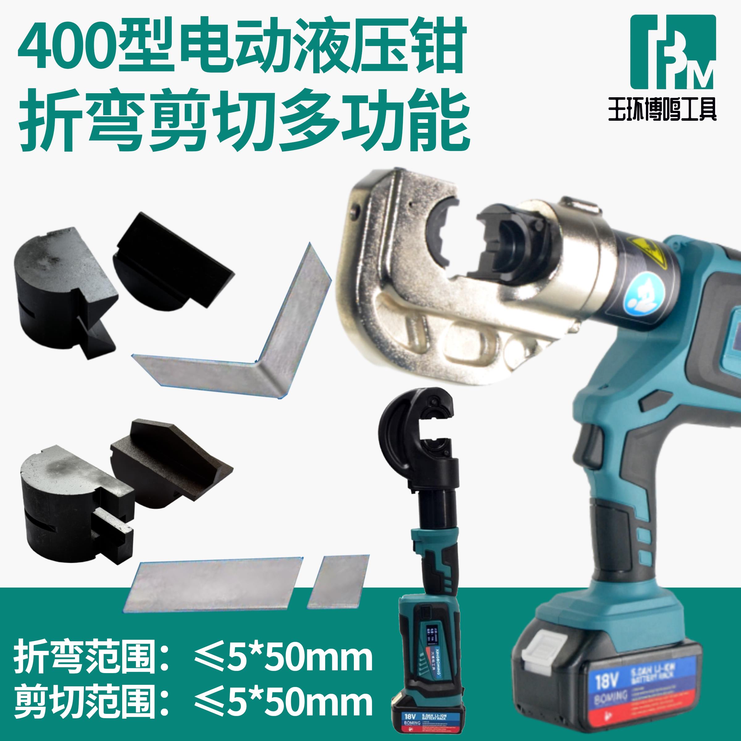 EZ-400压线钳改装折弯机磨具头液压钳改点焊机铜排折弯模具
