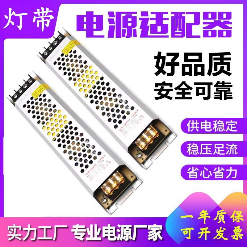 led恒流驱动电源广告灯箱220v转12v200w300w400w显示屏变压器工程