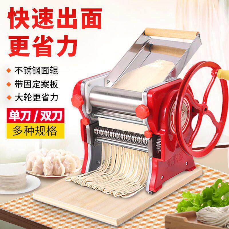 兜兜家160型制面机家用小型面条机手动多功能水饺皮馄饨皮机手摇