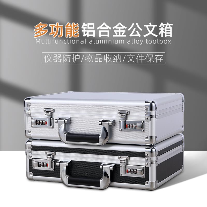 带锁收纳盒密码隐私保险收纳箱文件铝合金手提工具贵重物品钱箱子