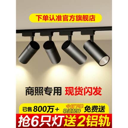 超亮服装店射灯led轨道灯店铺商用明装轨道灯导轨式背景墙天花灯