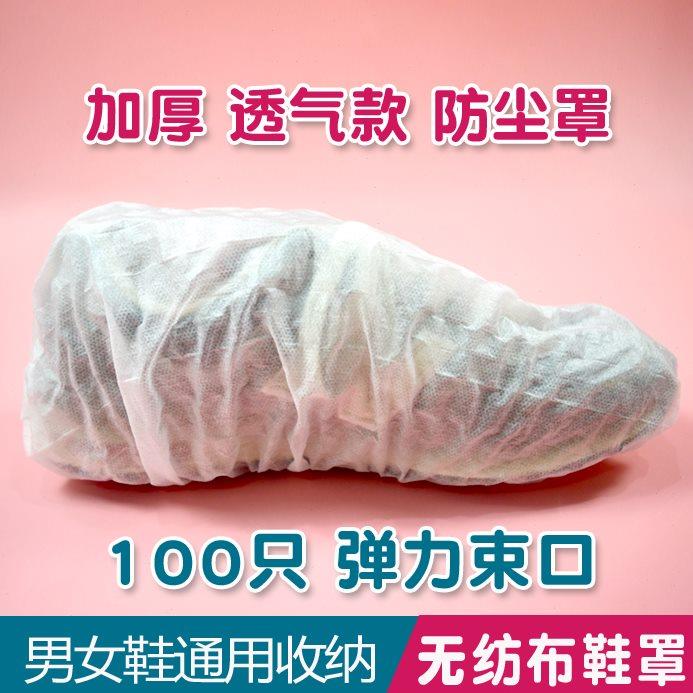 一次性鞋套旅行收纳鞋袋防尘防潮鞋罩无纺布自动束口防潮鞋包袋子