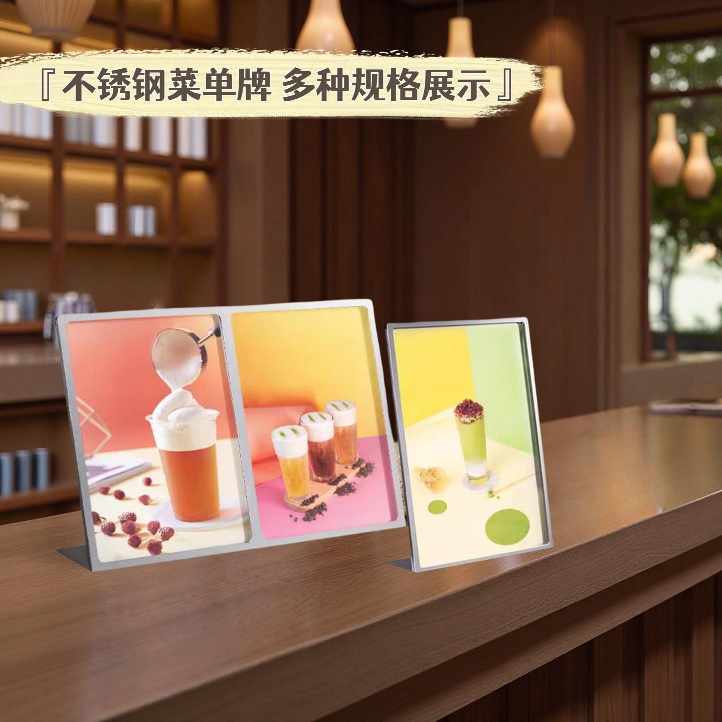 奶茶店菜单展示牌不锈钢桌面菜单价目表价格广告工厂直销展示牌