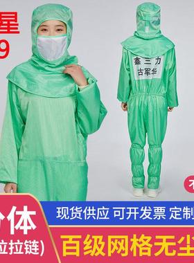 绿色网格百级斜拉链衣帽分离式无尘服华星光电T9连帽连体防静电服