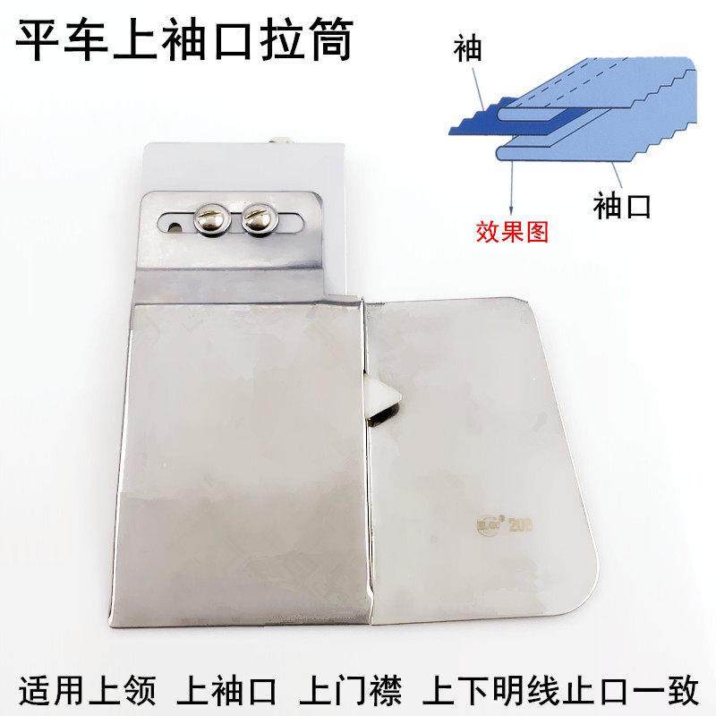 电脑平车上袖口拉筒电动缝纫机上接缝腰头门襟撸子嘴止口明线定规,生活电器,缝纫机配件,淘宝优惠券,粉丝福利购,淘宝优惠卷
