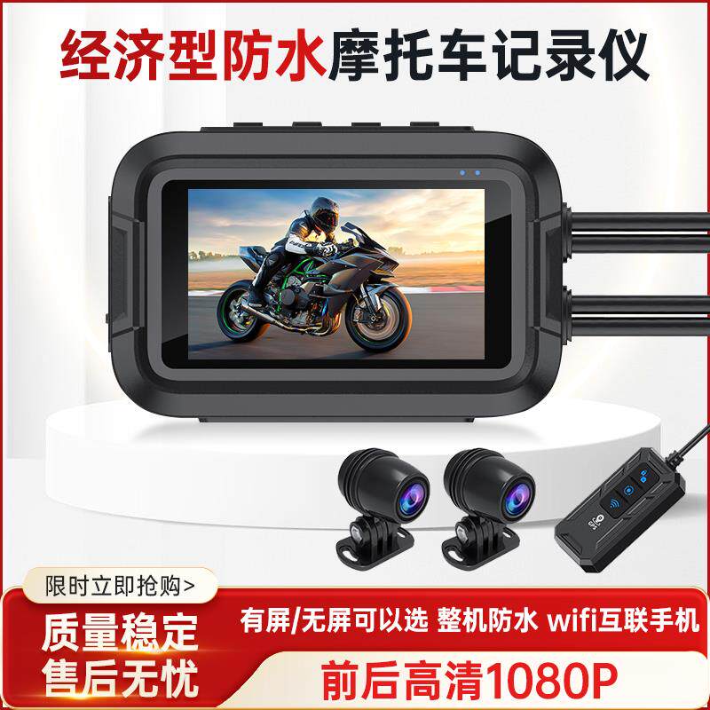 摩托车行车记录仪前后双镜头高清夜视防水防抖电动车记录器摄像机