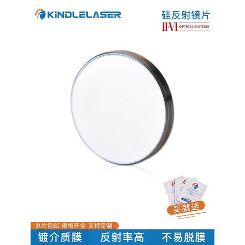 Thinglu激光切割机雕刻机反射器反射器20 25 30 38.1激光硅抗动量