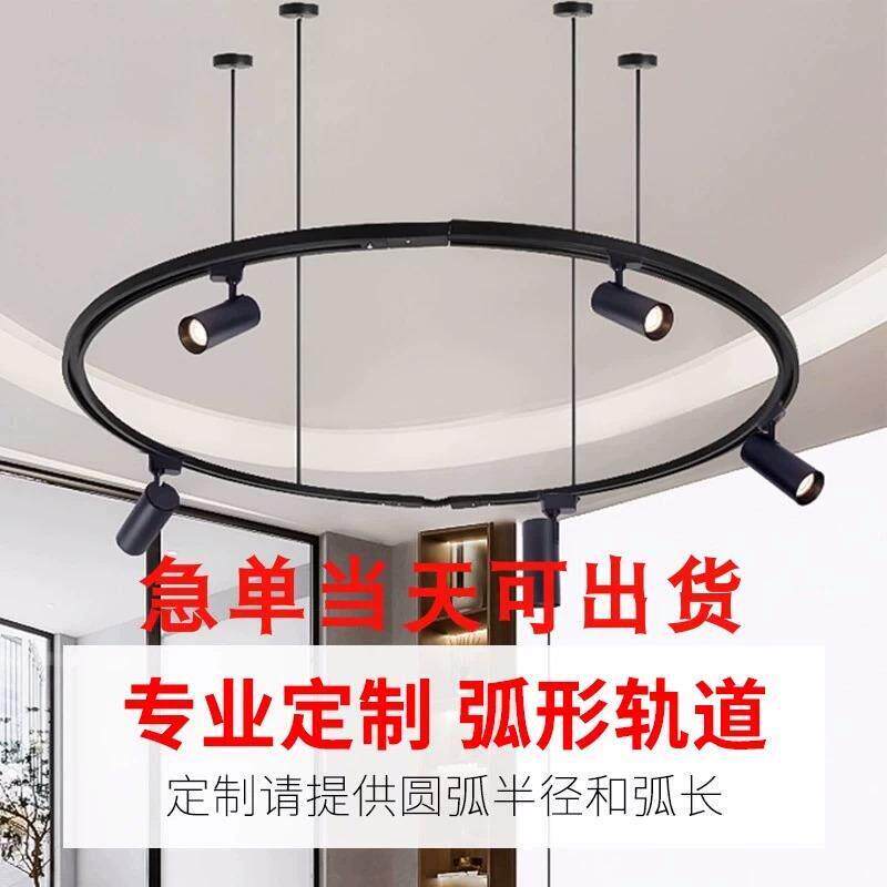 定制圆形两线轨道弧形导轨射灯圆弧轨道射灯轨道条弯形三线造型灯