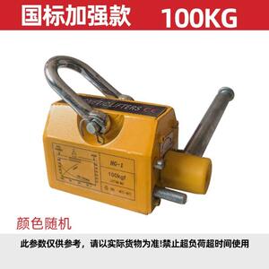 君达永磁起重器磁力吊600KG强力永磁吸盘1/2磁盘磁吸起重磁铁吊具