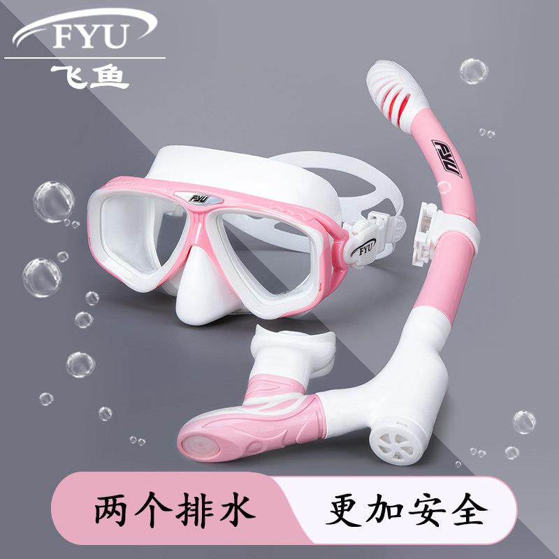 英发适用FYU浮潜面罩三宝近视深潜水眼镜全干式呼吸管器套装游泳