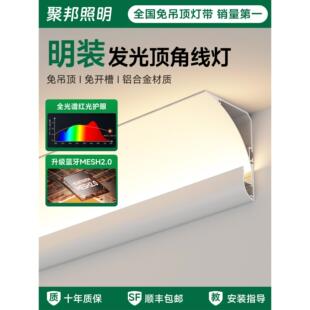 明装洗墙灯免吊顶回光灯槽石膏线顶角发光线条灯踢脚线藏光灯槽