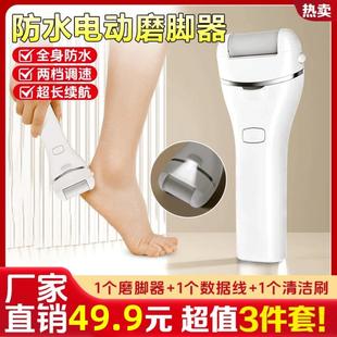 【3件套】防水电动磨脚器去老茧刮剃死皮充电全自动修脚机去死皮