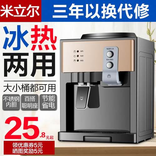 饮水机台式小型家用全自动智能迷你冷热两用桌面桶装水宿舍办公室