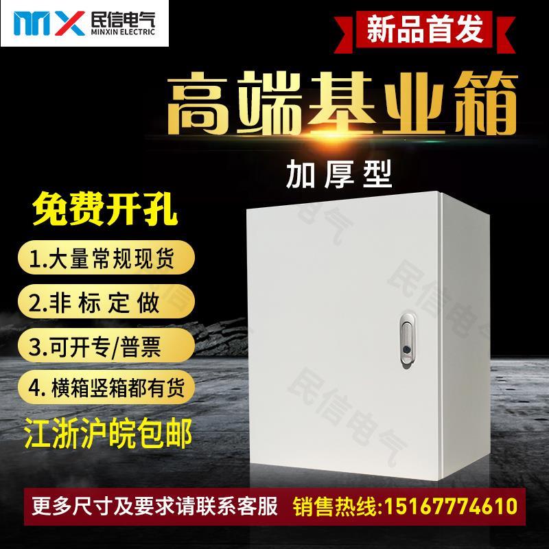 基业箱 强电控制柜挂壁明装布线箱电箱加厚定做高端电控箱 配电箱