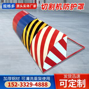 工地切割机400型安全防护罩定制防火防尘罩标准化加厚施工床包