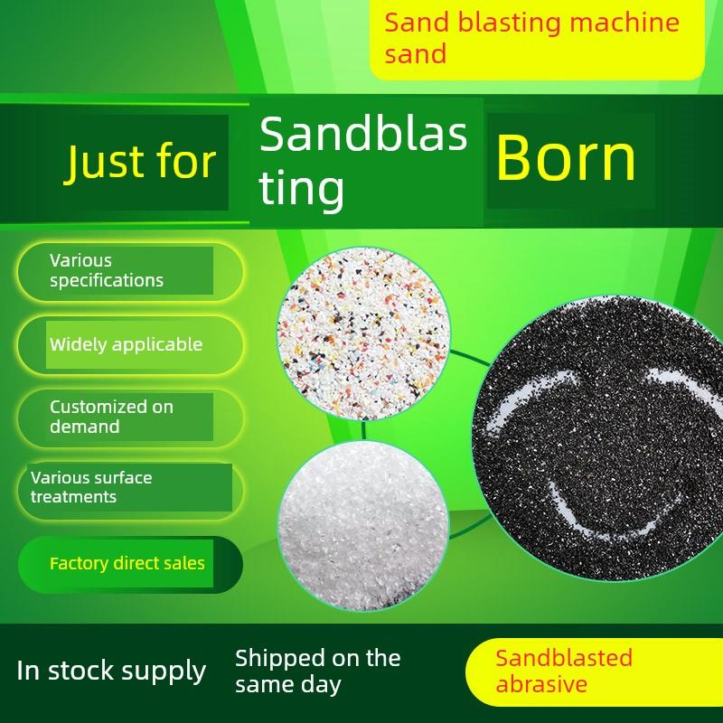 棕刚玉金刚砂白刚玉黑刚玉玻璃珠喷沙料磨料除锈沙喷砂机钢砂沙子