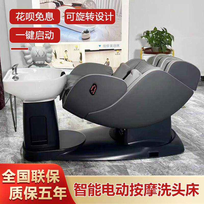 网红智能高端养发椅旋转按摩冲水床多功能电动洗头床美容店美发馆