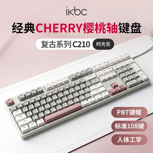 ikbc无线 线机械键盘男女生办公茶红轴W210樱桃有线 线游戏108键