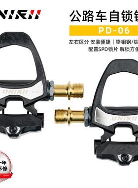 奥利尼PD06公路车碳纤维锁踏自行车SPD自锁钢钛6度脚踏带锁片踏板