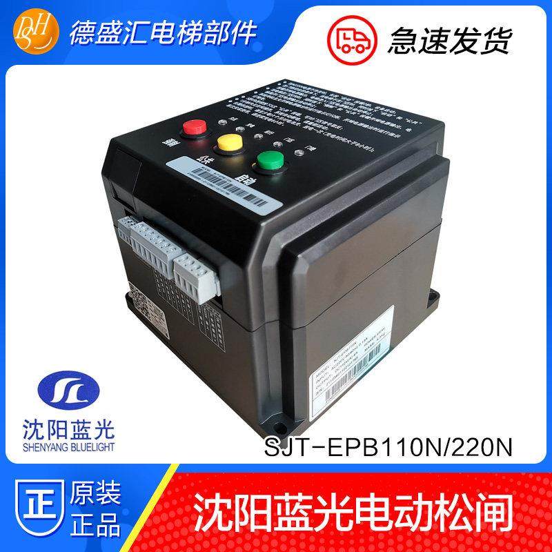 沈阳蓝光SJT-EPB110N/220N电梯电动松闸应急开 闸自动松闸装置包,五金/工具,电梯配件,淘宝优惠券,粉丝福利购,淘宝优惠卷