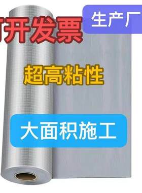 丁基防水补漏胶带整箱加厚自粘大卷施工屋顶防晒彩钢瓦房顶
