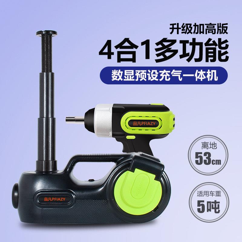 多功能汽车电动千斤顶正品5吨液压车载12v越野车suv小汽带打气机