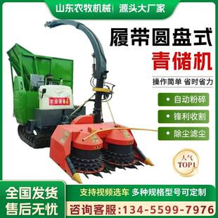 履带圆盘青储机小型牧草收割机农用玉米秸秆青贮青草粉碎机回收机
