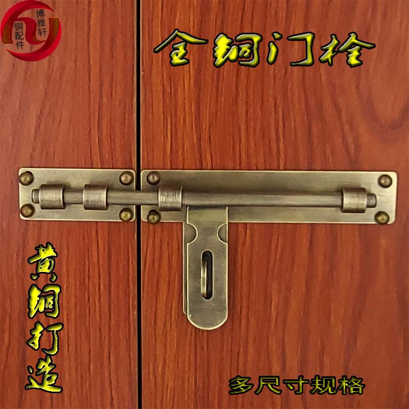 纯铜插销全铜门栓复古大门锁扣仿古门扣门闩老式木门加厚全铜插销