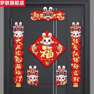 饰 2023磁吸对联春联春节家用对门贴可爱兔年电梯门贴纸过年新房装