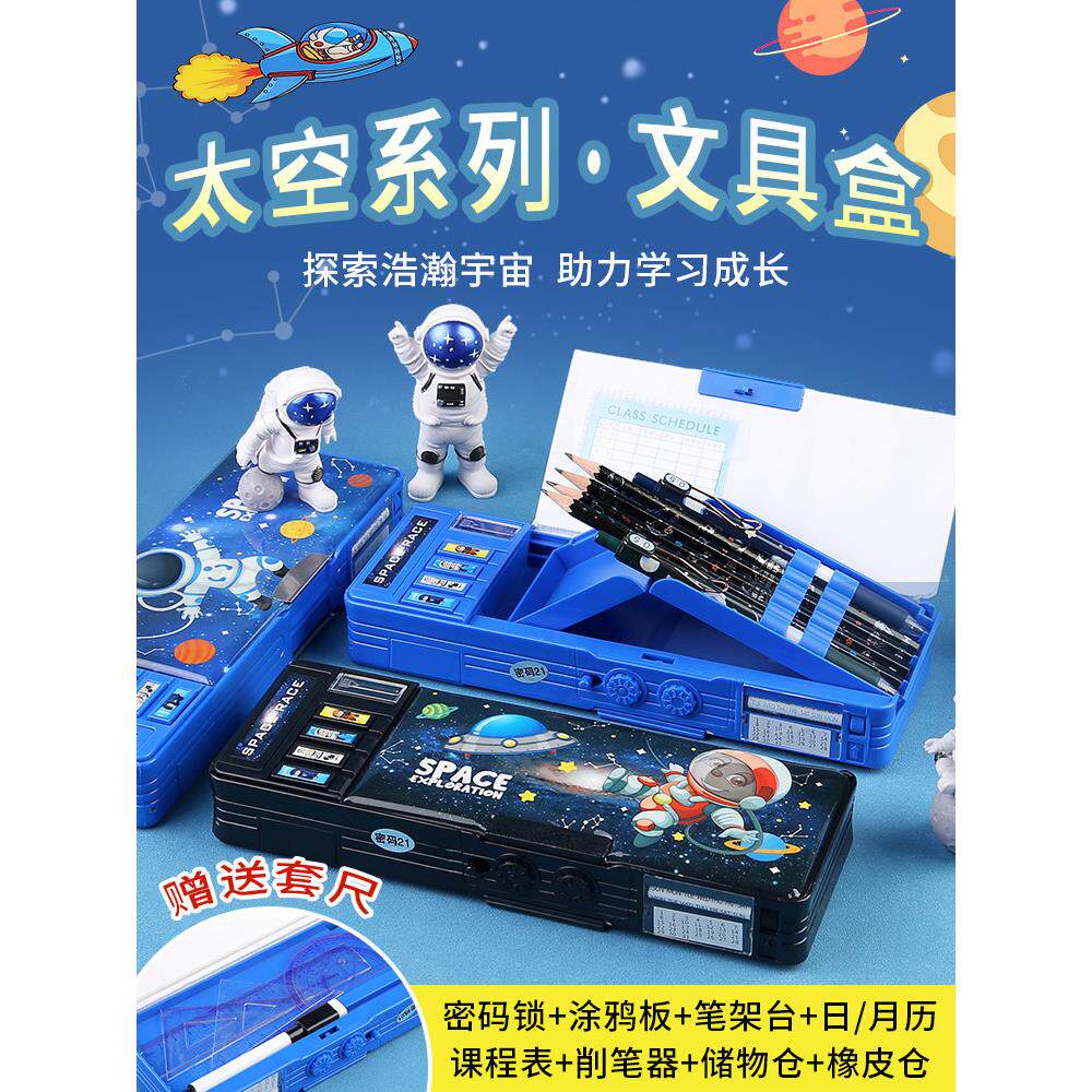 太空人多功能男孩铅笔盒高科技儿童铅笔盒创意流行铅笔盒三年级男