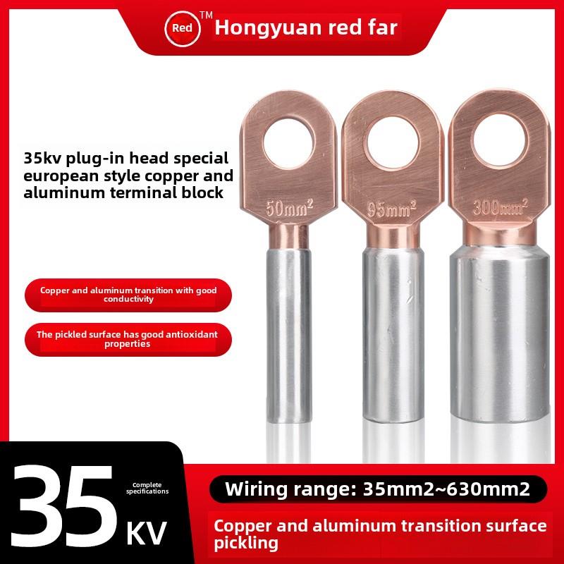 35Kv欧洲铜铝端子接线头电缆前插头端子座分支箱附件连接器ot