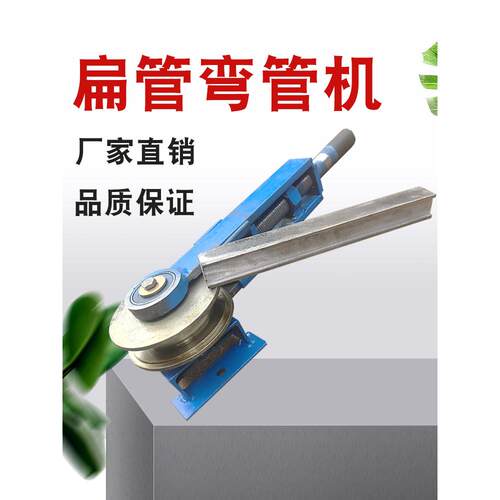 弯管器手动弯管机模具不锈钢铁管弯管器小型弯管机手动型
