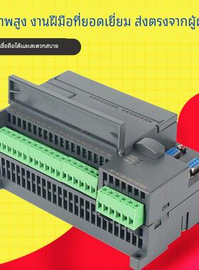 国产板式PLC工控板可编程控制器4轴高速FX2N-28/40MRT带485模拟量