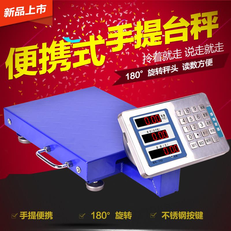 商用计价电子秤 手提式便携台秤 100kg快递称重秤