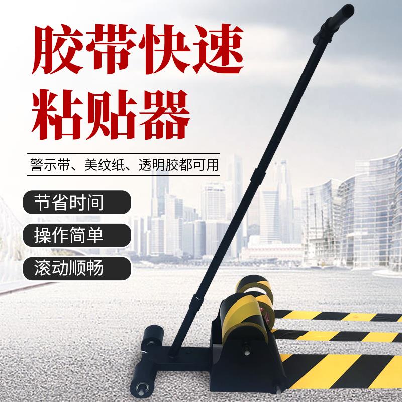 新款工地装修地面保护膜粘布贴基胶美纹纸地膜专用警示带速贴神器