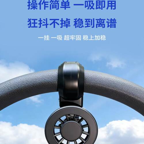 新款汽车方向盘手机磁吸支架|方向盘手机架|