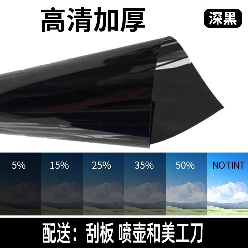 汽车贴膜车窗膜防晒隔热防爆轿车隔热膜货车黑色隐私自贴玻璃膜
