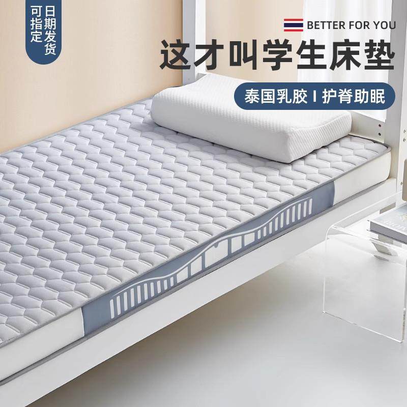 泰国乳胶记忆绵床垫家用儿童学生宿舍透气软垫榻榻米垫定制深睡垫