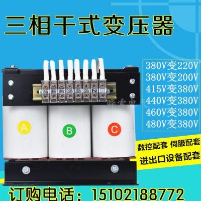 SBK/SG-30KVA三相干式变压器480v460v440v转380v变415v220v50千瓦