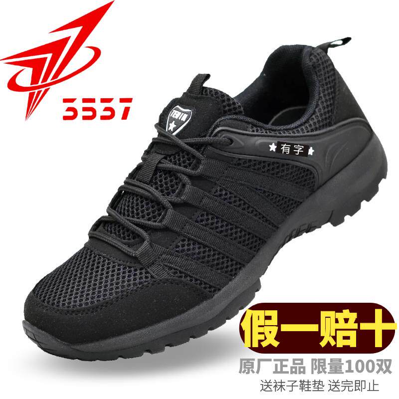 3537解放鞋夏季男超轻耐磨户外正品女消防胶鞋保安网面黑色作训鞋